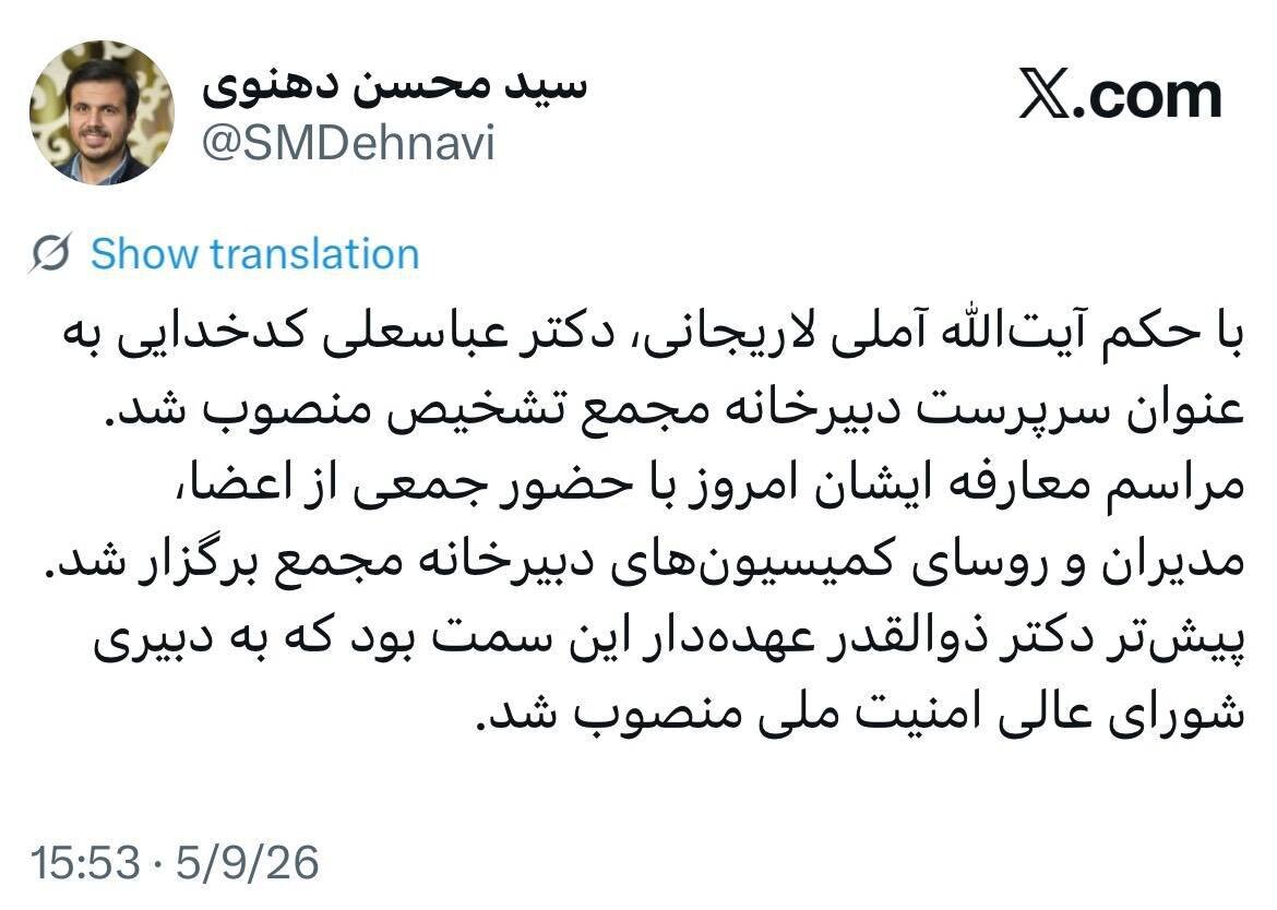 عباسعلی کدخدایی سرپرست دبیرخانه مجمع تشخیص شد + متن حکم آملی لاریجانی