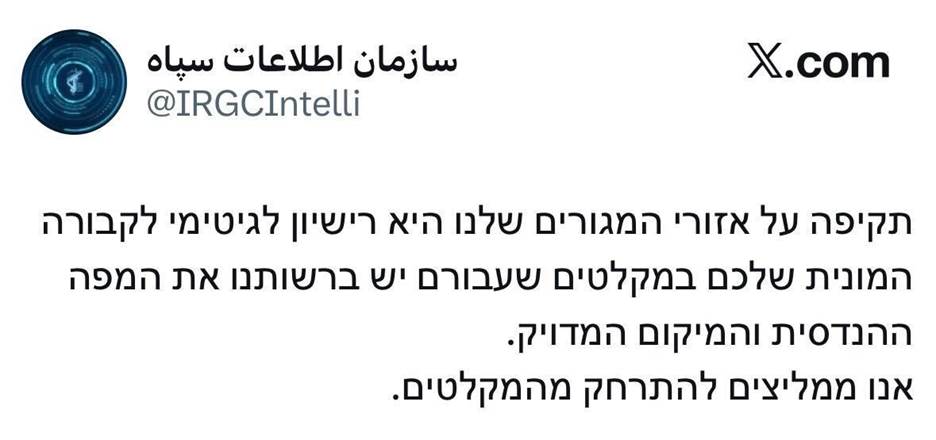 سنگر توییتری در جنگ ۴۰ روزه؛ از دیپلماسی دست‌نویس تا هشدار به زبان عربی
