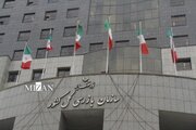 پرونده «شاد» به سازمان بازرسی کل کشور رسید