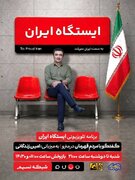 امین زندگانی در مترو برنامه اجرا می‌کند