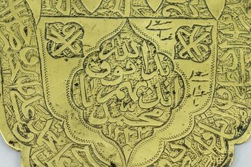 نگهداری قطعه فلزی منقش به قرآن در موزه الکفیل نگهداری قطعه فلزی منقش به قرآن در موزه الکفیل
