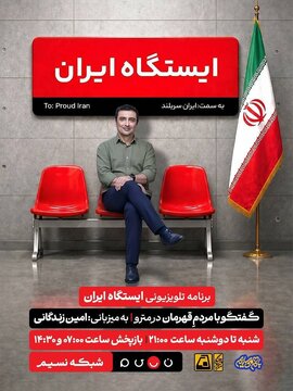 امین زندگانی در مترو برنامه اجرا می‌کند