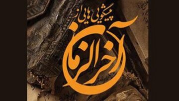 احادیث تکان دهنده از زنان آخرالزمان احادیث تکان دهنده از زنان آخرالزمان