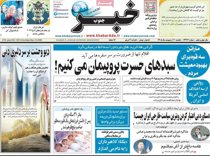 روزنامه