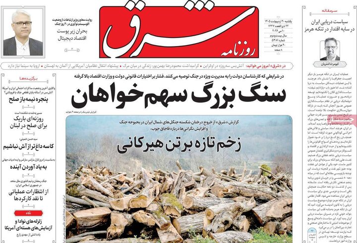روزنامه