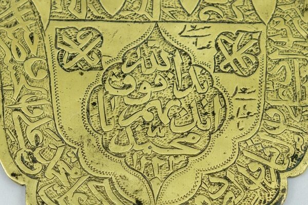 نگهداری قطعه فلزی منقش به قرآن در موزه الکفیل