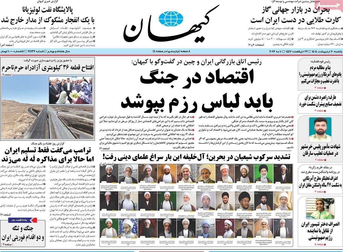 روزنامه