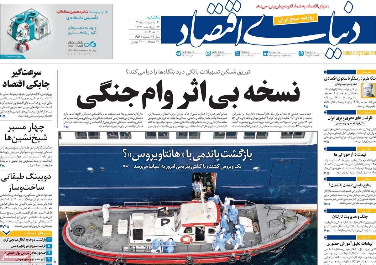 روزنامه