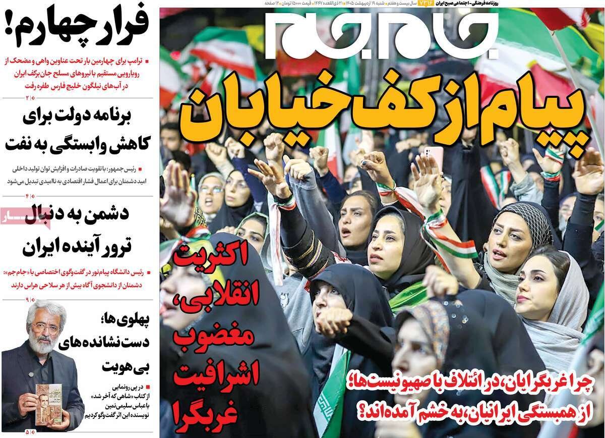 روزنامه