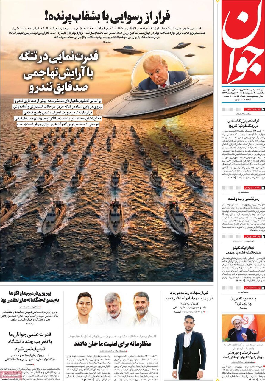 روزنامه