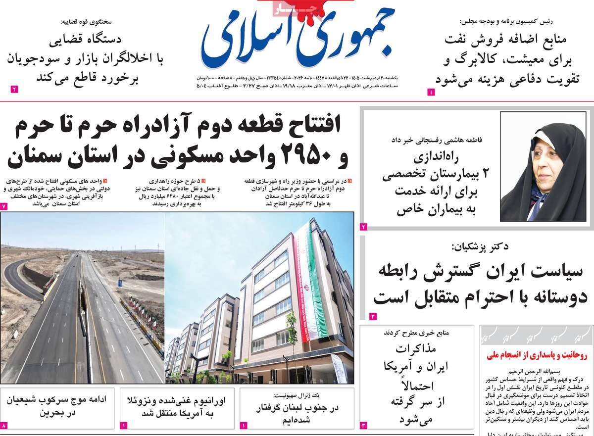 روزنامه
