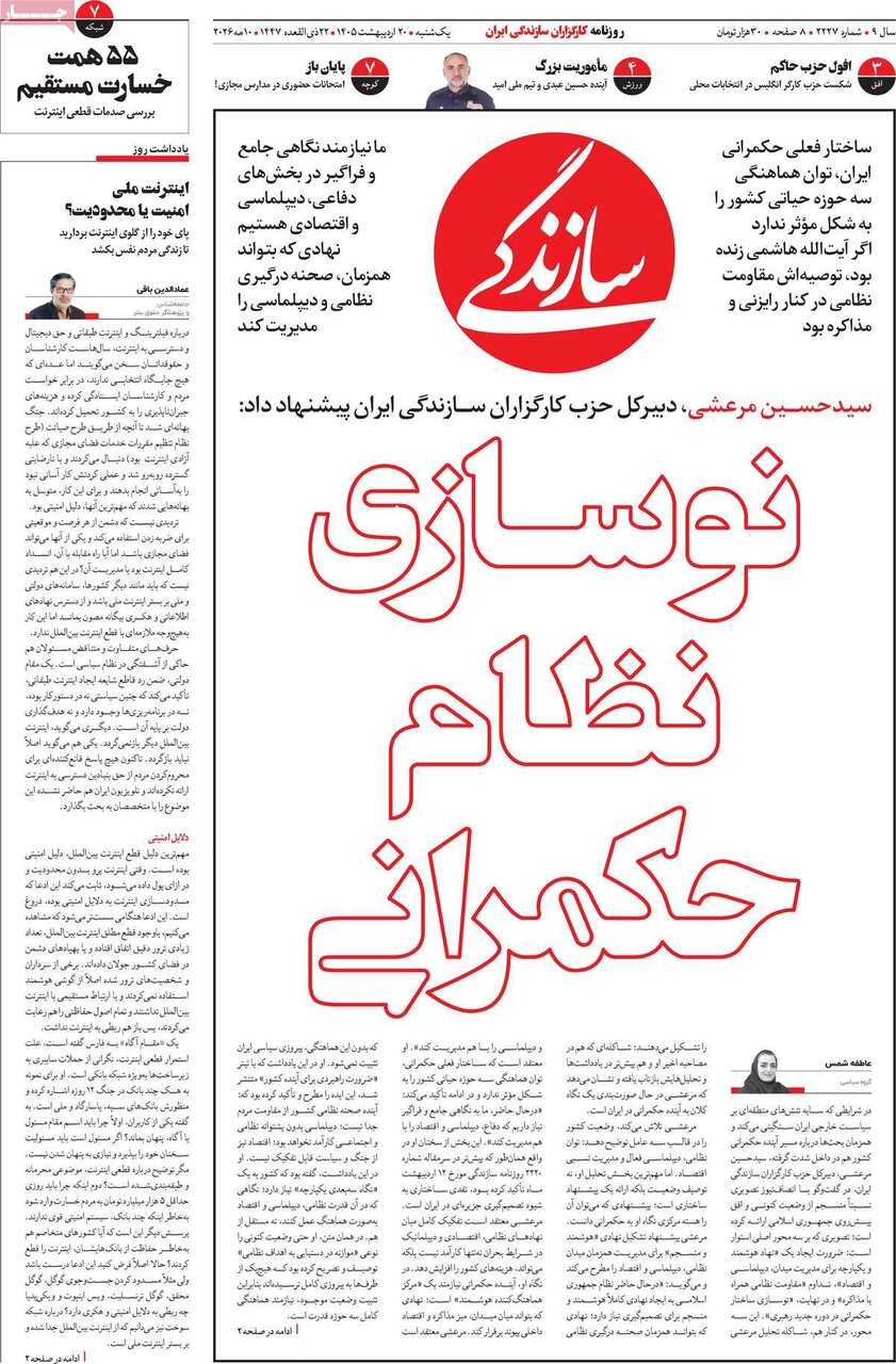 روزنامه