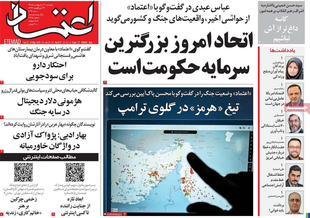 روزنامه