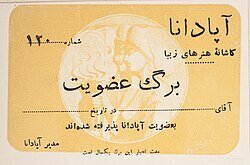 تهران و آغاز یک خیزش!