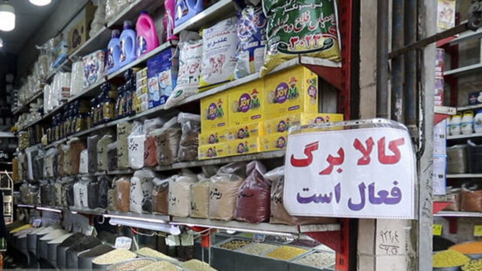 خبز خوش مجلس درباره مرحله جدید طرح کالابرگ الکترونیکی/ رقم کالابرگ قرار است چه تغییری کند؟