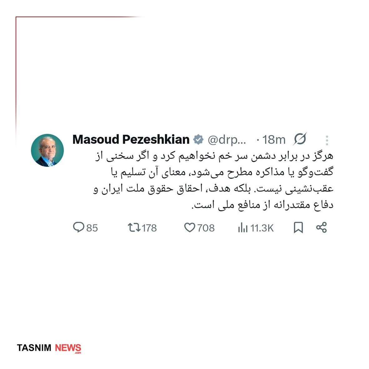 توییت جدید پزشکیان درباره مذاکره + عکس