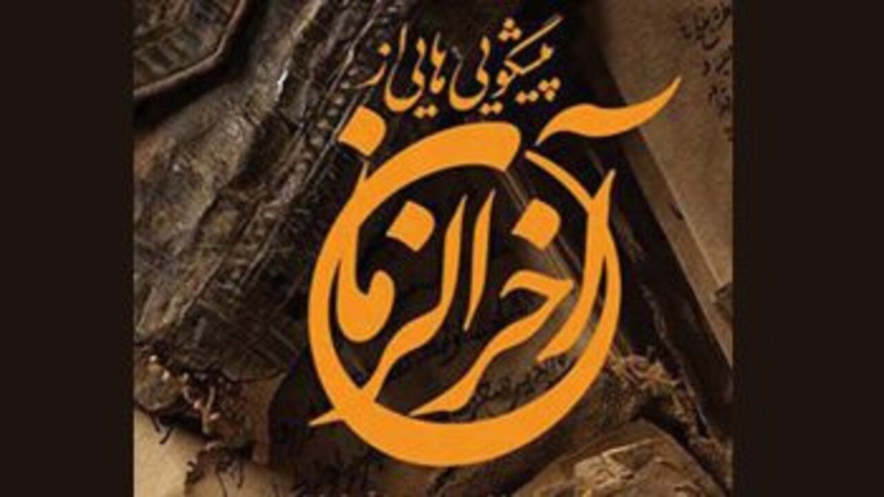 احادیث تکان دهنده از زنان آخرالزمان
