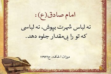 شهرت؛ تهدیدی برای کمال عقل شهرت؛ تهدیدی برای کمال عقل