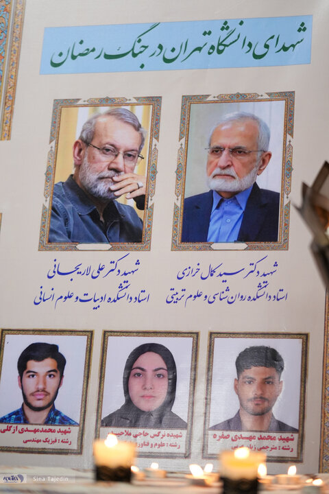 لاریجانی - خرازی - دانشگاه تهران