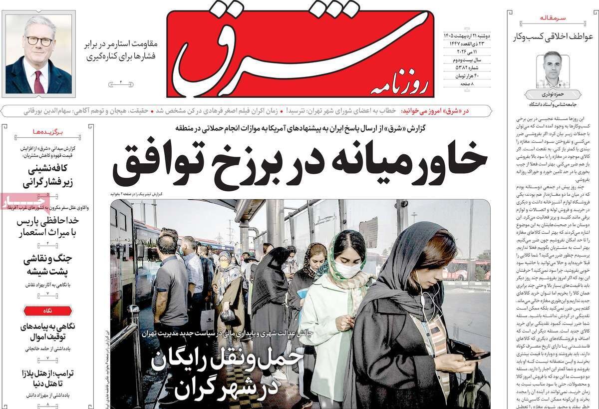 روزنامه