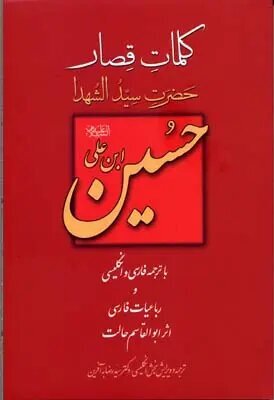 سراینده اولین سرود ملی جمهوری اسلامی ایران، طنزپرداز پرکاری بود!