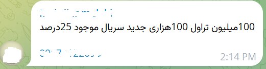 پاسخ بانک مرکزی به تابناک | خرید و فروش اسکناس ریال، حرام است؟