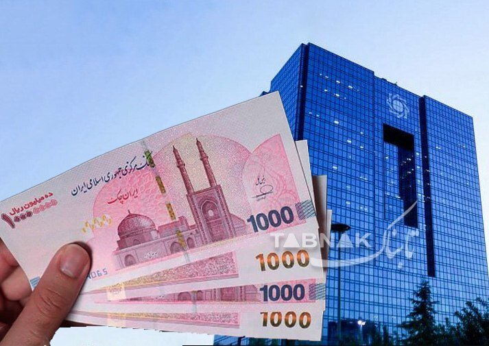 پاسخ بانک مرکزی به تابناک | خرید و فروش اسکناس ریال، حرام است؟