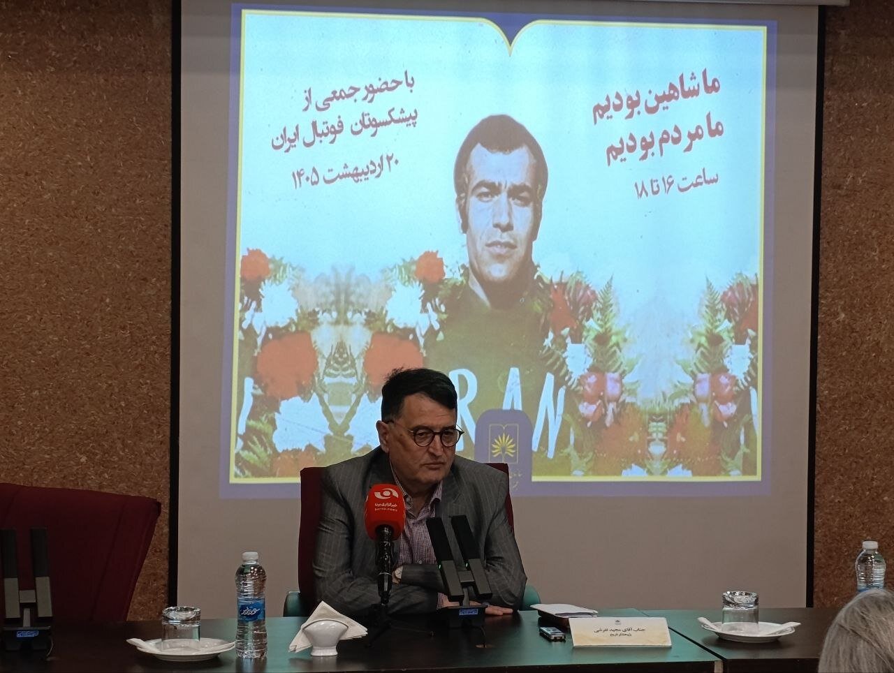 روایتی تازه از تنها ملیپوشِ دیپلمات ایران و زندگیای که به خاطر دفاع از نام «خلیج فارس» زیر و رو شد/ خاطرات این فوتبالیست سه چهار سال توقیف بود!