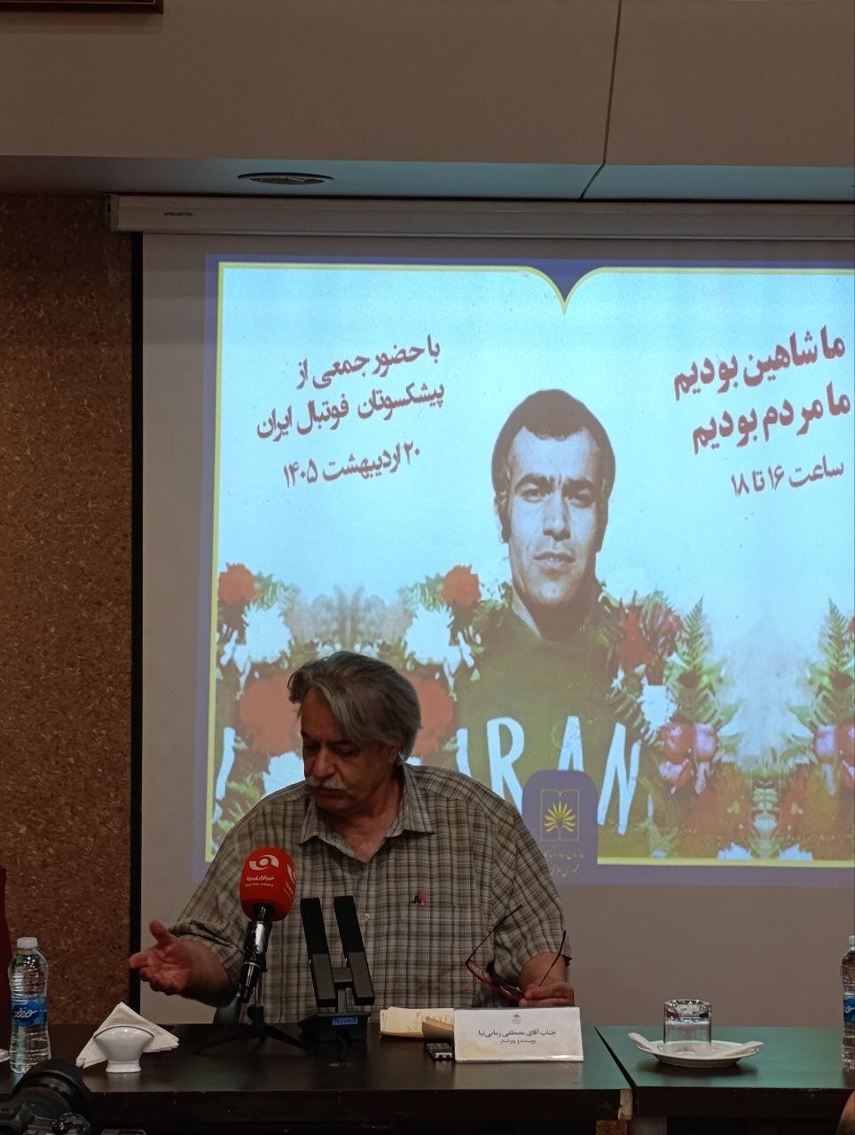 روایتی تازه از تنها ملیپوشِ دیپلمات ایران و زندگیای که به خاطر دفاع از نام «خلیج فارس» زیر و رو شد/ خاطرات این فوتبالیست سه چهار سال توقیف بود!