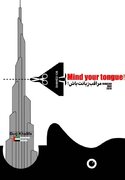رمزگشایی فارن افرز از دلایل عملکرد شگفت‌آور ایران در جنگ