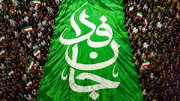 «جان‌فدا»، جان تازه به سرمایه ملی
