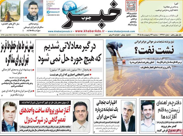روزنامه