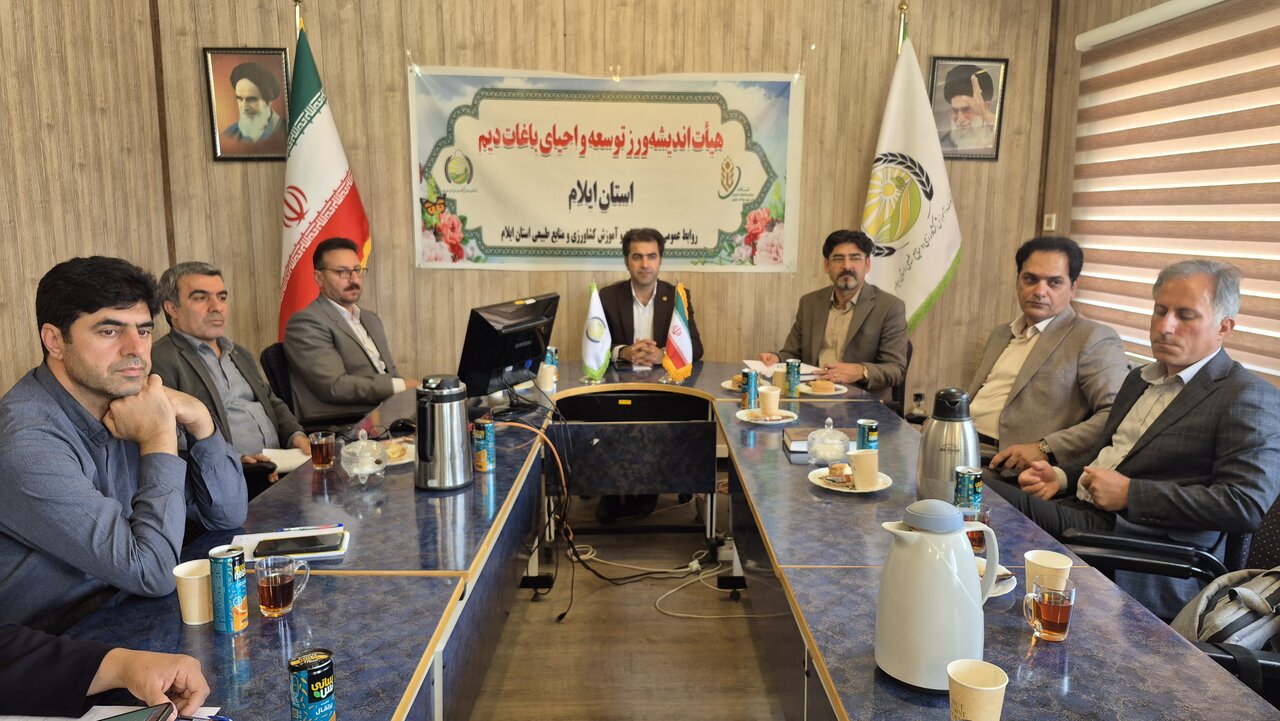 دومین نشست «هیئت اندیشه‌ورز» در ایلام؛ بررسی چالش‌های توسعه باغات استان و تدوین سند راهبردی
