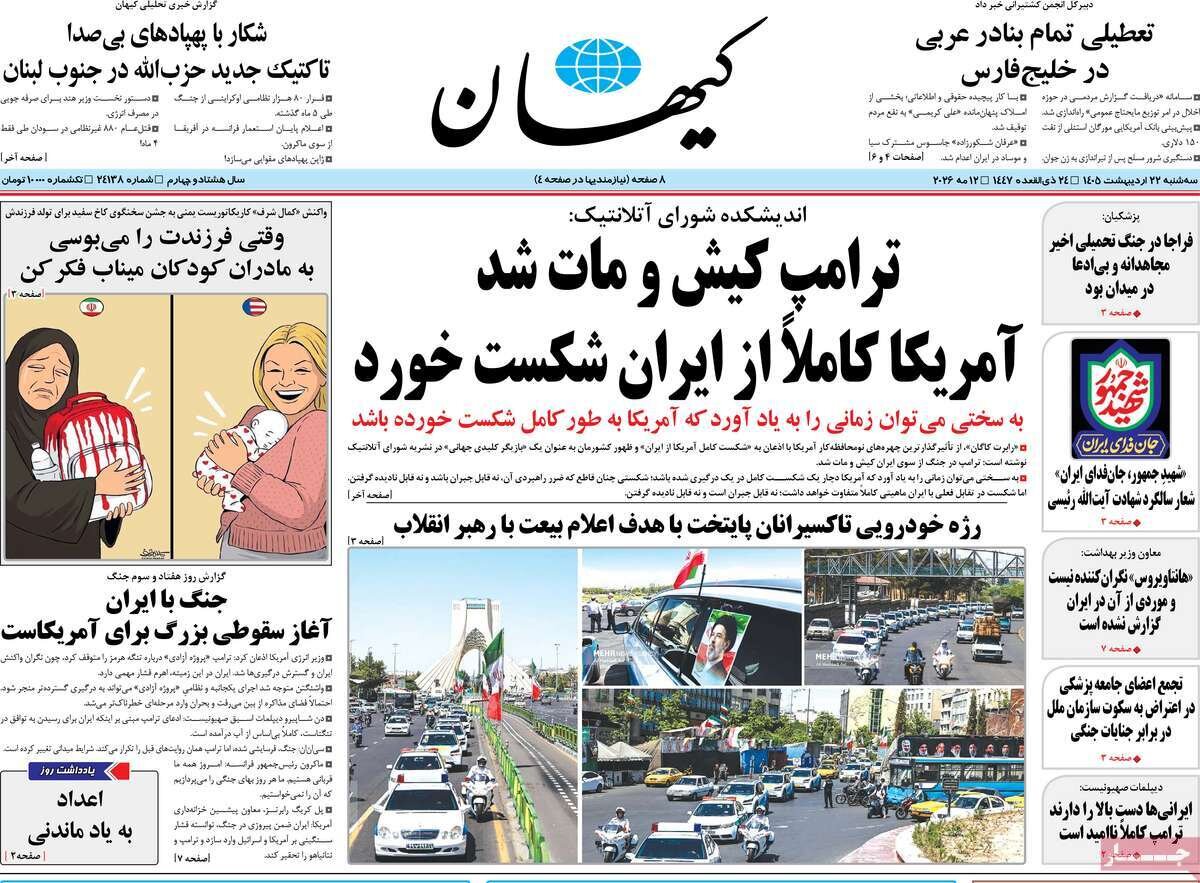 روزنامه