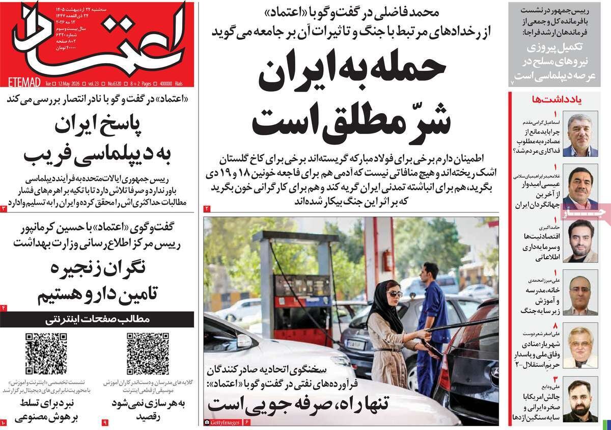 روزنامه