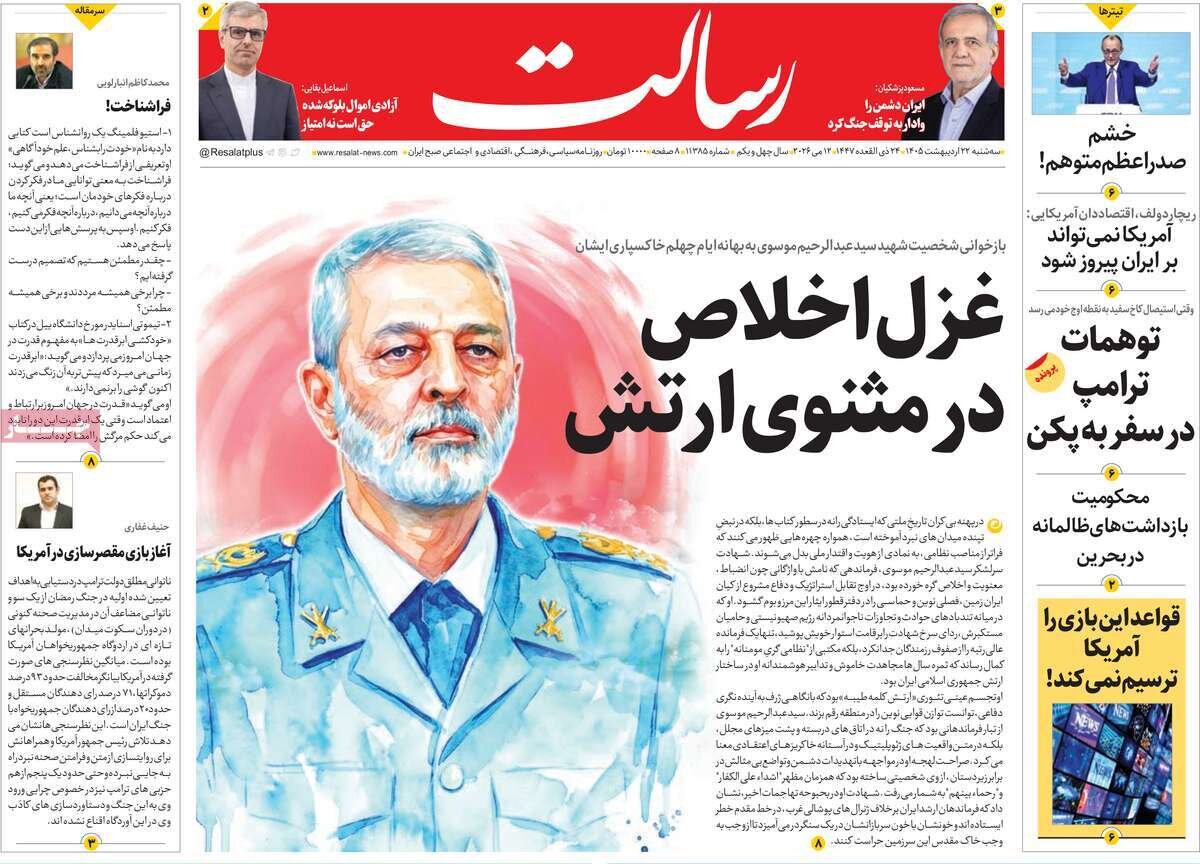 روزنامه