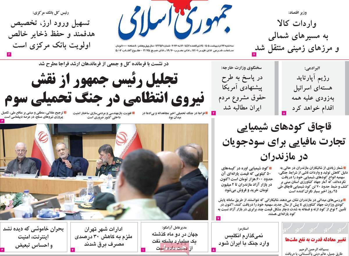 روزنامه