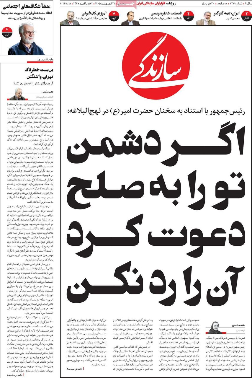 روزنامه