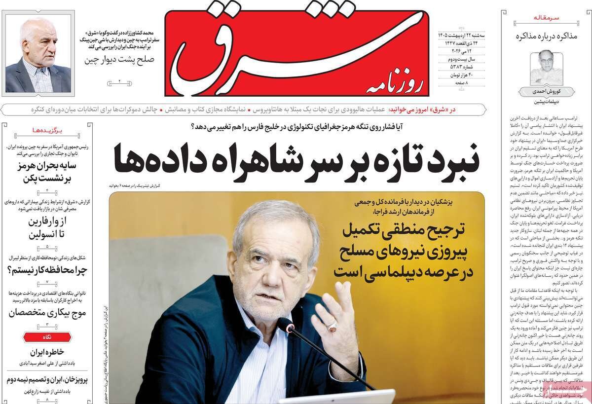 روزنامه