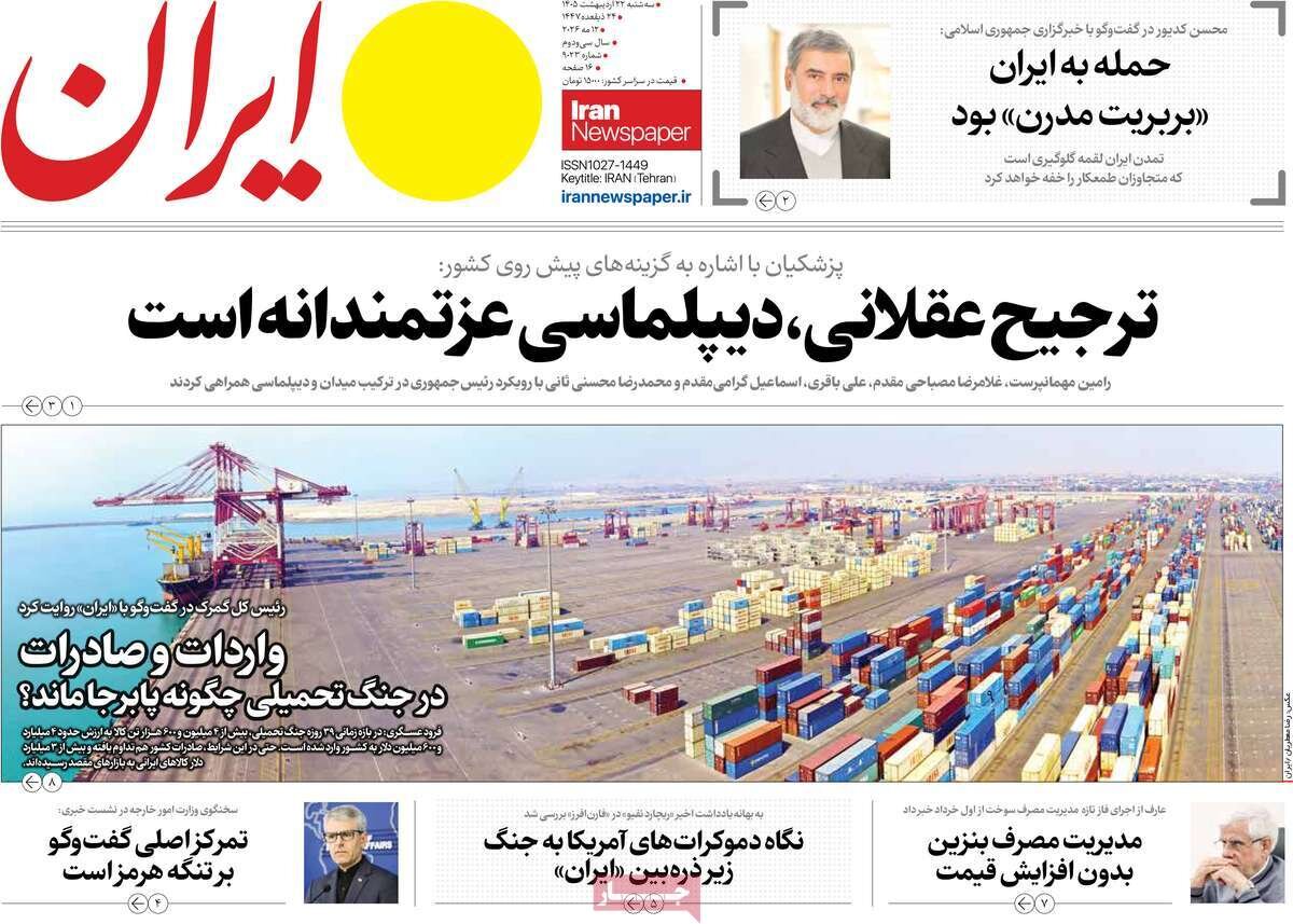 روزنامه