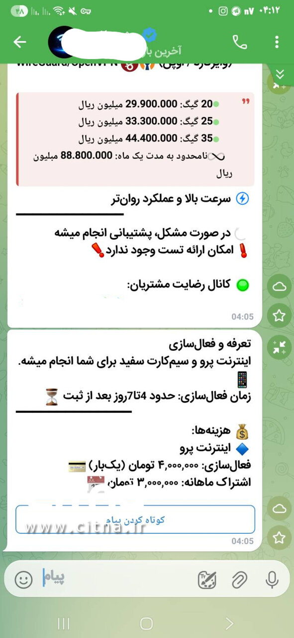 پرو کلاهبرداری1