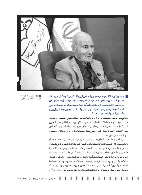 بهزاد نبوی: «جناح راست» ما را به دلیل اجرای سیستم کوپنی متهم به گرایش کمونیستی میکردند/ نمیدانم چگونه توانستیم از آن بحرانها روسیاه بیرون نیاییم