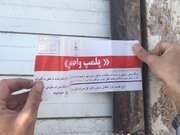 تخلف در بازار و برخورد در محل؛ ۲ واحد صنفی در سیریک پلمب شدند