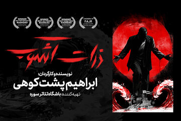 برنده جایزه بزرگ بغداد به تهران رسید/روایت حماسه آزادی هرمز از چنگ پرتغالیها برنده جایزه بزرگ بغداد به تهران رسید/روایت حماسه آزادی هرمز از چنگ پرتغالیها
