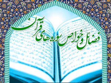 فضیلت خواندن سوره توحید بعد از هر نماز واجب فضیلت خواندن سوره توحید بعد از هر نماز واجب