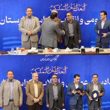 تجلیل دادستان خرم‌آباد از عملکرد مدیرکل صنعت و معدن و تجارت لرستان