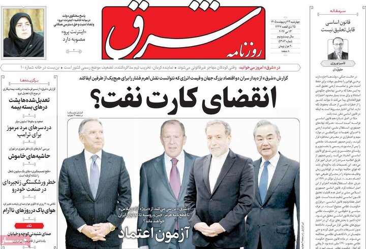 روزنامه