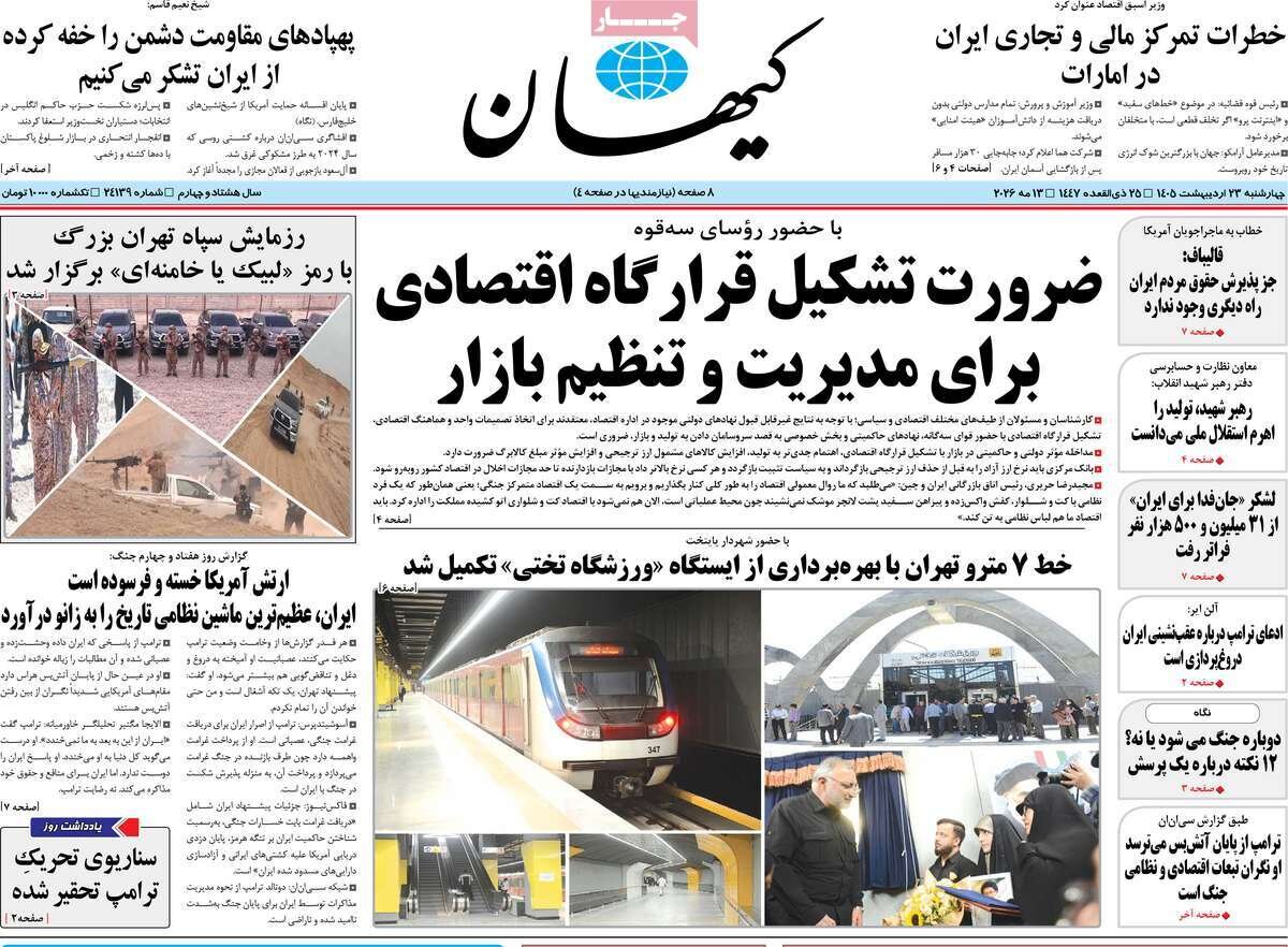 روزنامه
