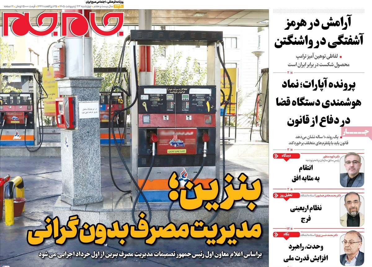 روزنامه