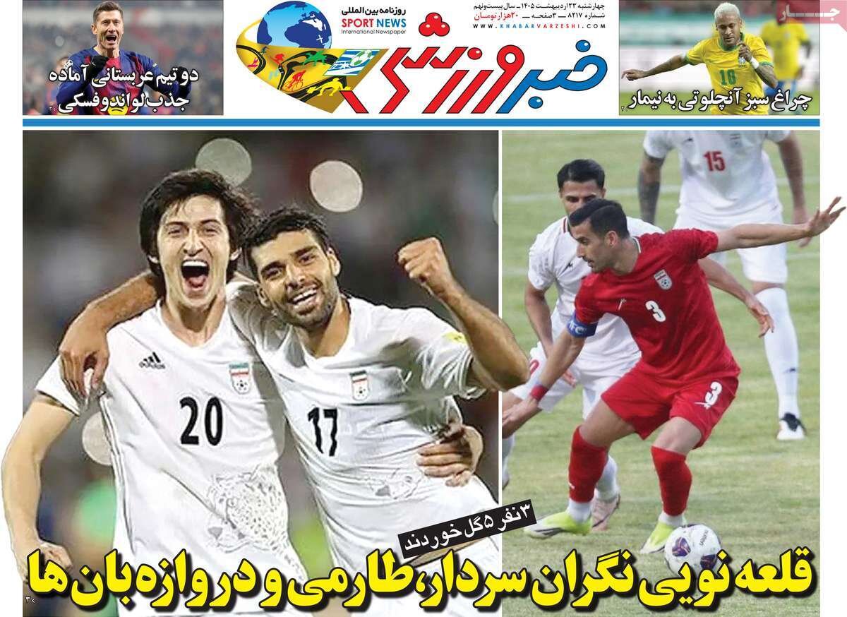 روزنامه